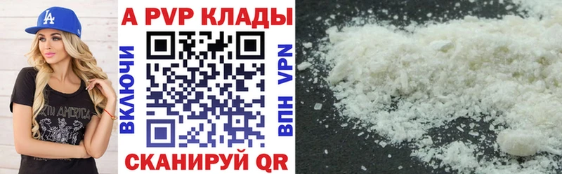 Купить  Оханск  A PVP СК 