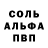 Первитин Декстрометамфетамин 99.9% Hell Strawberry