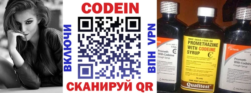 Codein Purple Drank  Купить  Оханск 