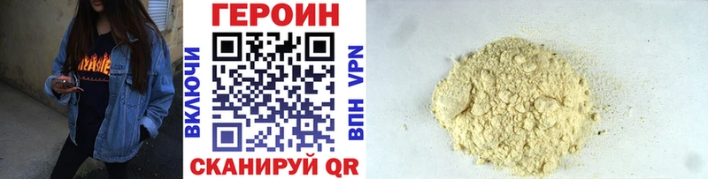 ГЕРОИН белый  Купить где  Оханск 
